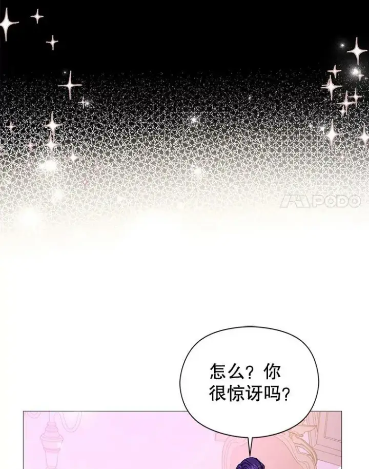 《并不是想引诱男主》23.秘密约定图28