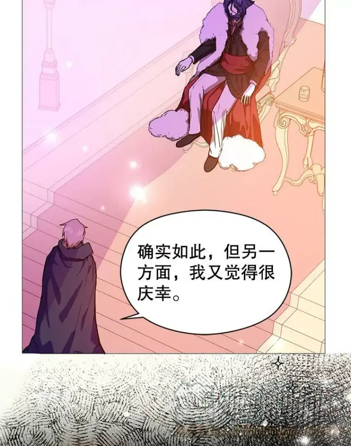 《并不是想引诱男主》23.秘密约定图29