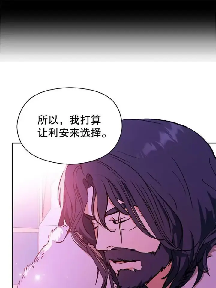 《并不是想引诱男主》23.秘密约定图32