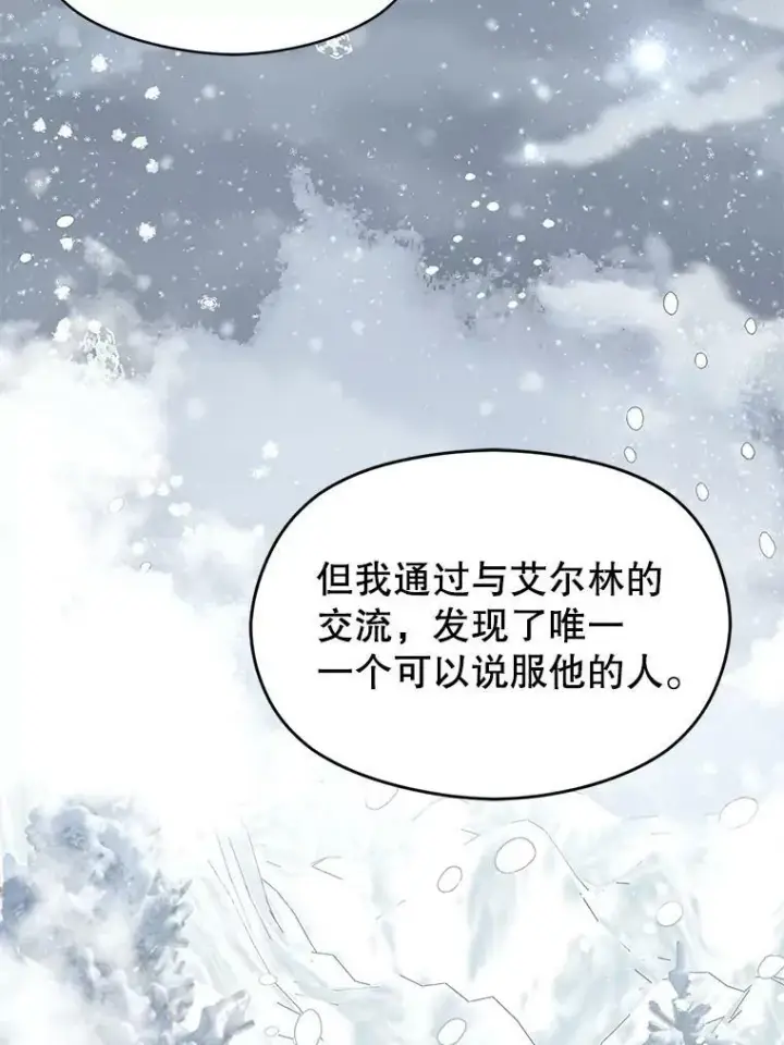 《并不是想引诱男主》23.秘密约定图36