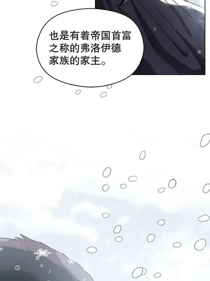 《并不是想引诱男主》23.秘密约定图39