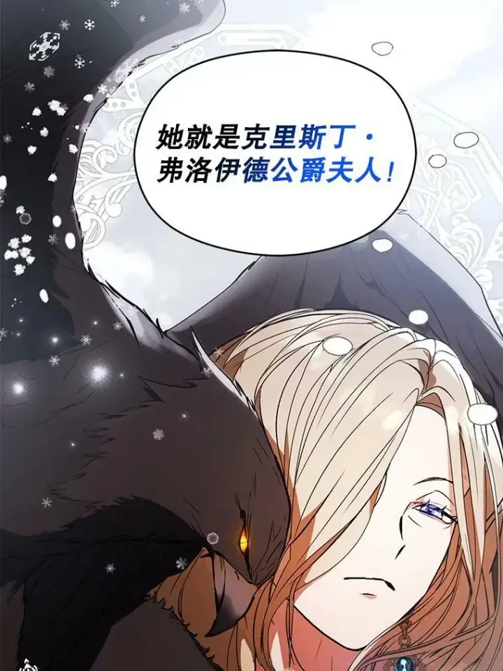 《并不是想引诱男主》23.秘密约定图40