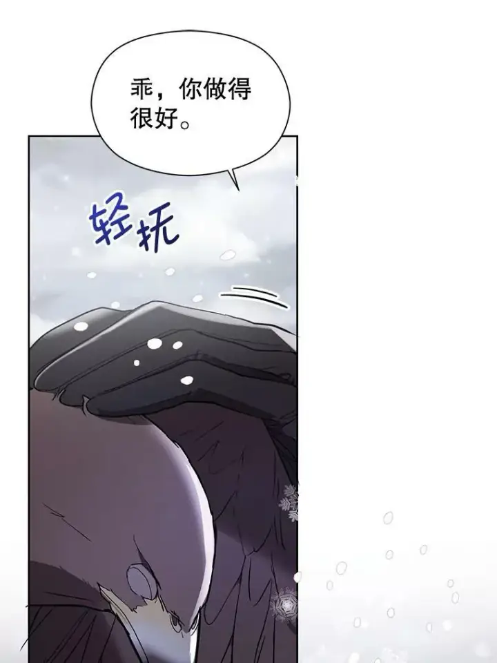 《并不是想引诱男主》23.秘密约定图42