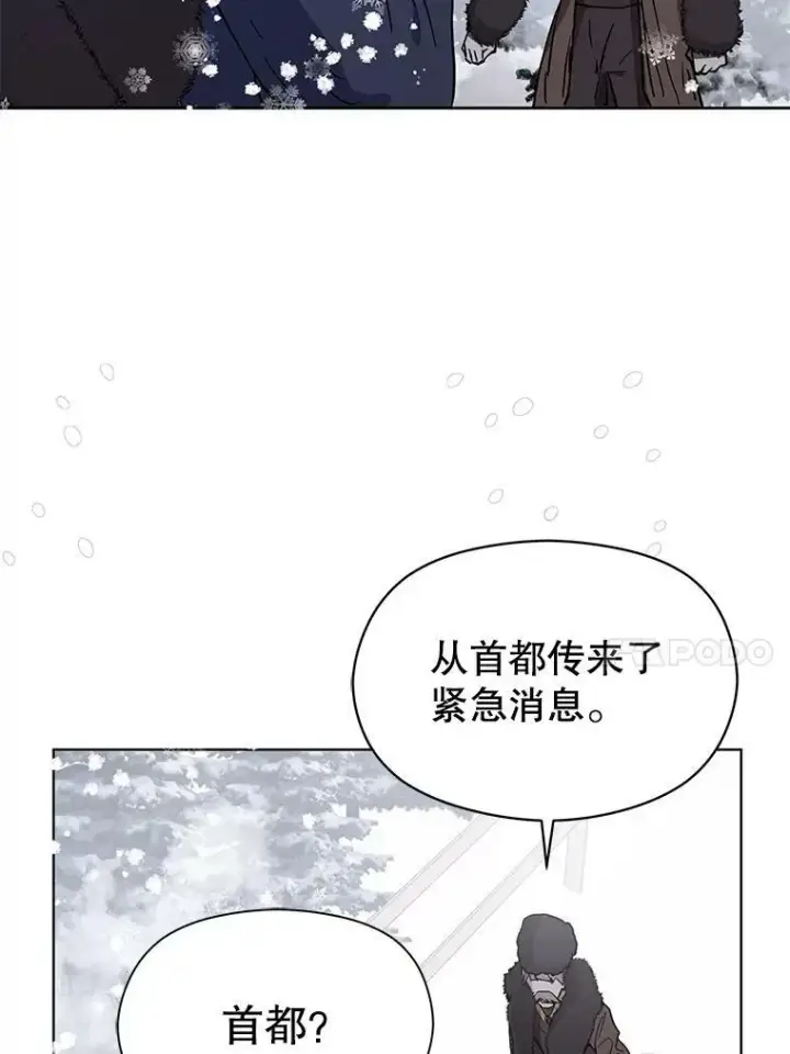 《并不是想引诱男主》23.秘密约定图44