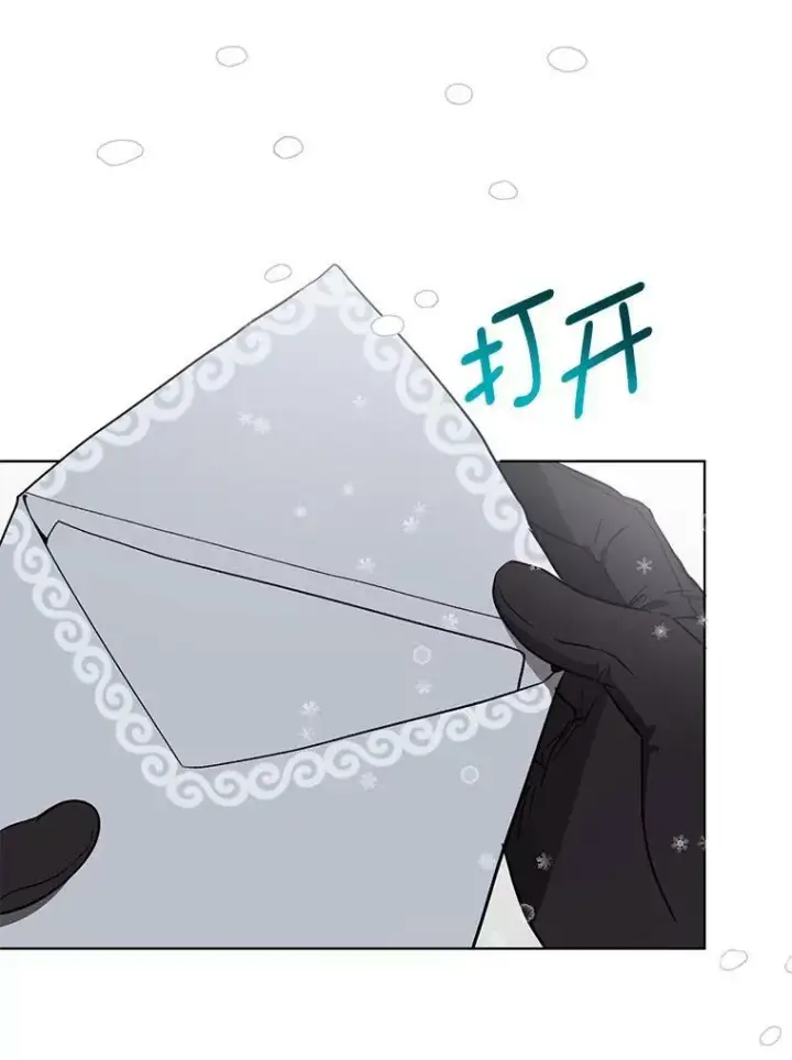 《并不是想引诱男主》23.秘密约定图46