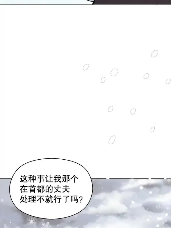 《并不是想引诱男主》23.秘密约定图50