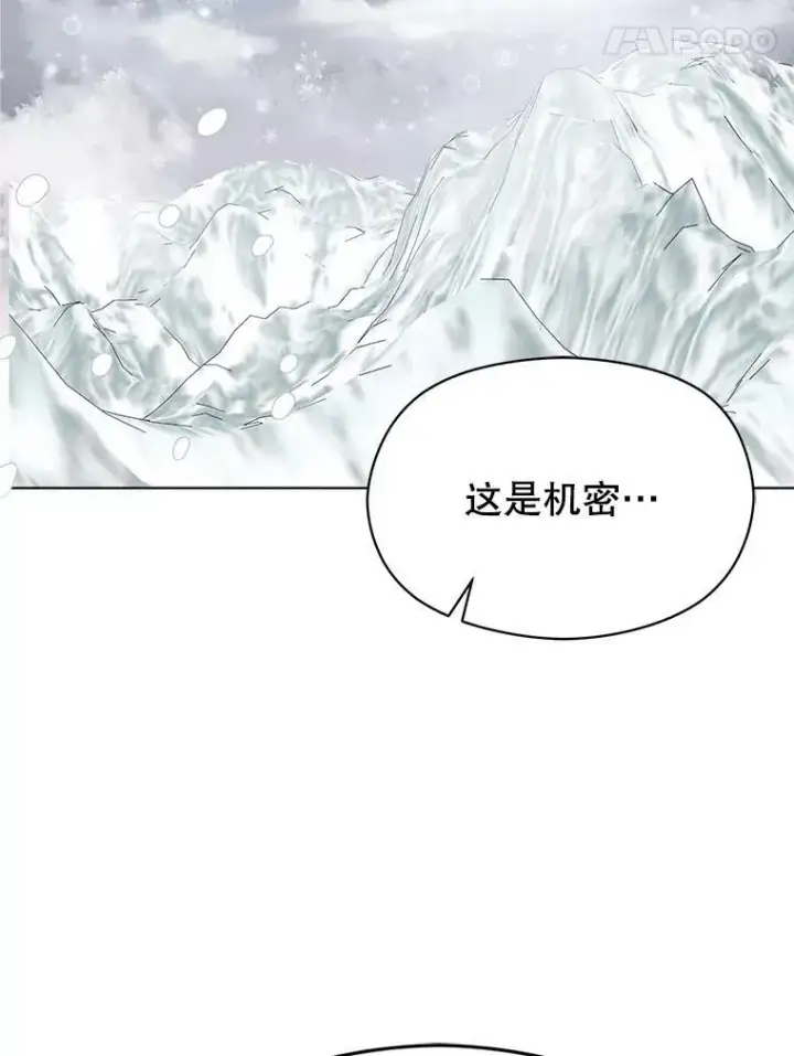 《并不是想引诱男主》23.秘密约定图51