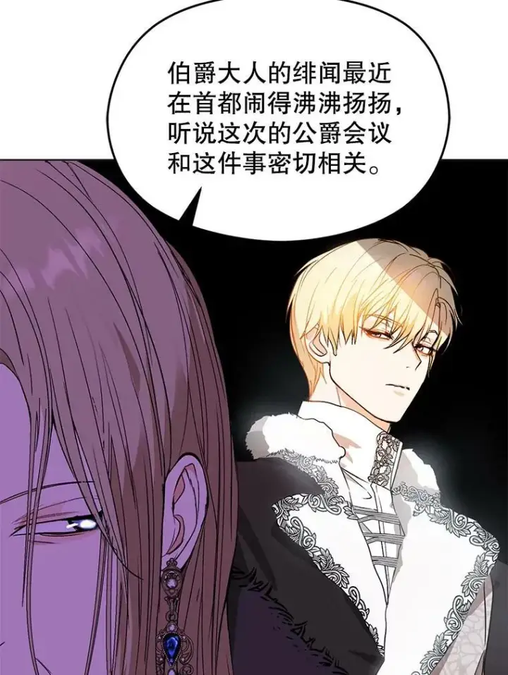 《并不是想引诱男主》23.秘密约定图52