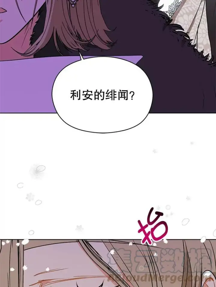 《并不是想引诱男主》23.秘密约定图53