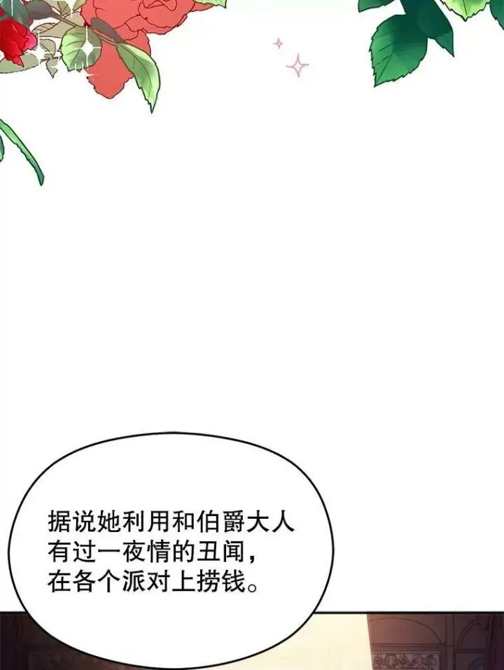 《并不是想引诱男主》23.秘密约定图58
