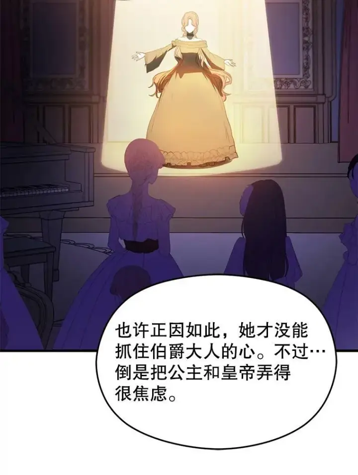 《并不是想引诱男主》23.秘密约定图59