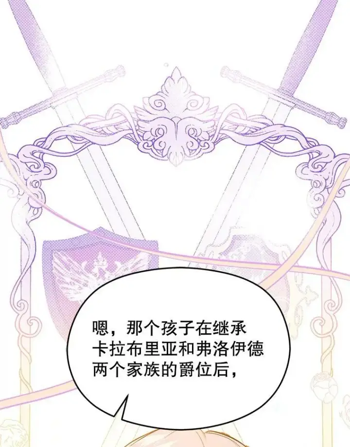 《并不是想引诱男主》23.秘密约定图6