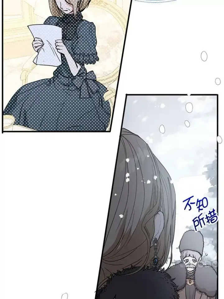 《并不是想引诱男主》23.秘密约定图63