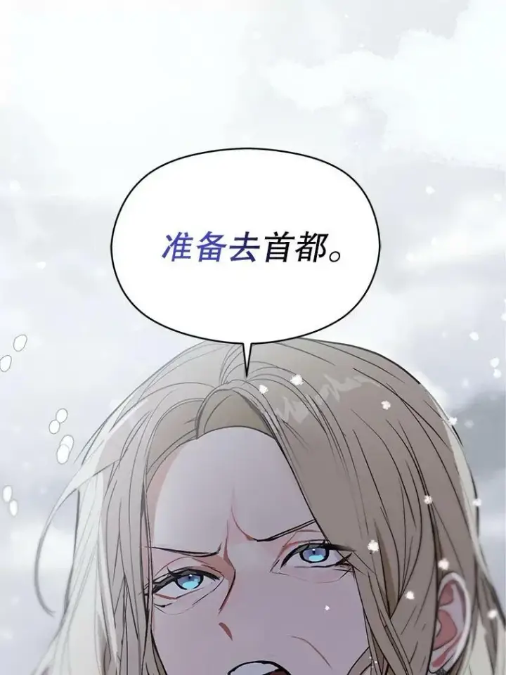 《并不是想引诱男主》23.秘密约定图66