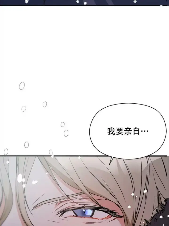 《并不是想引诱男主》23.秘密约定图68