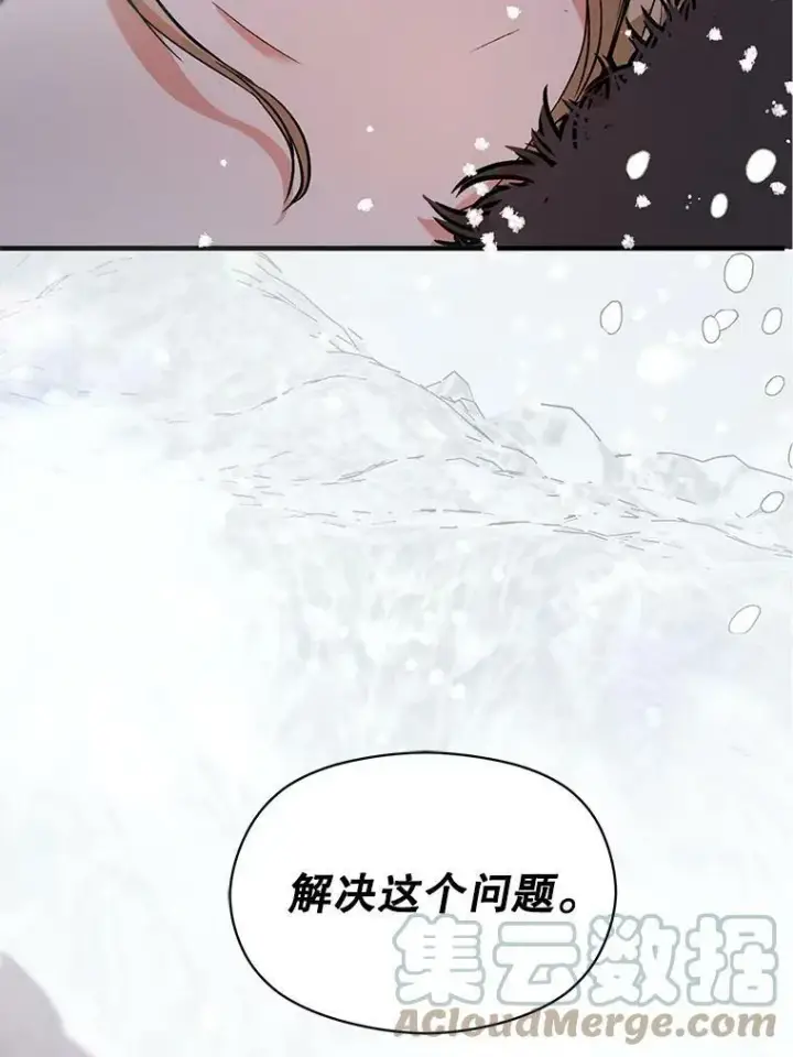 《并不是想引诱男主》23.秘密约定图69