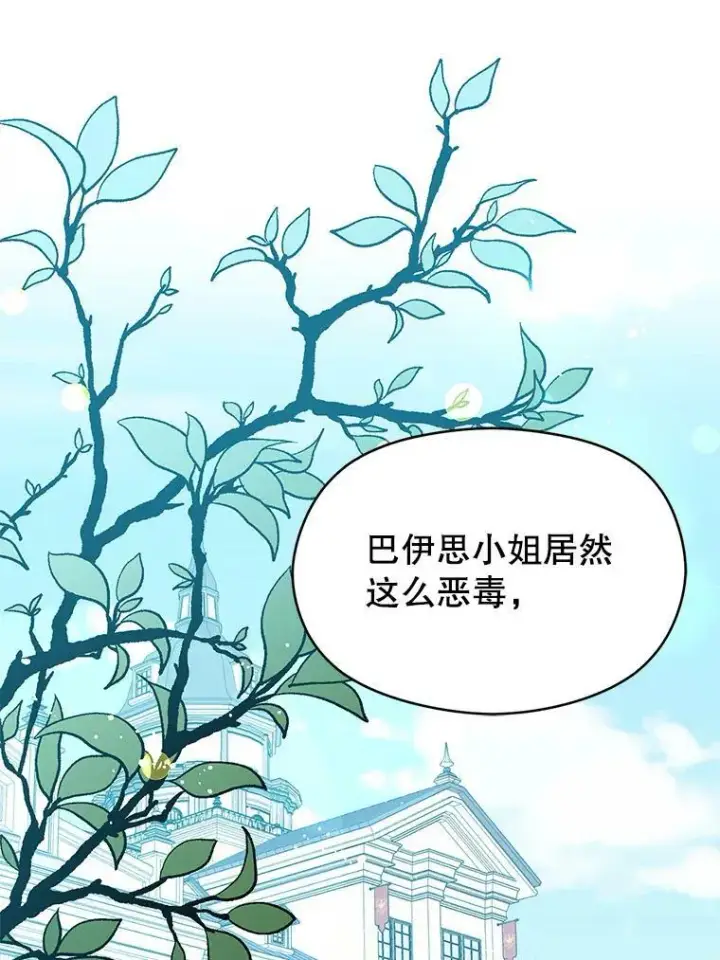 《并不是想引诱男主》23.秘密约定图72
