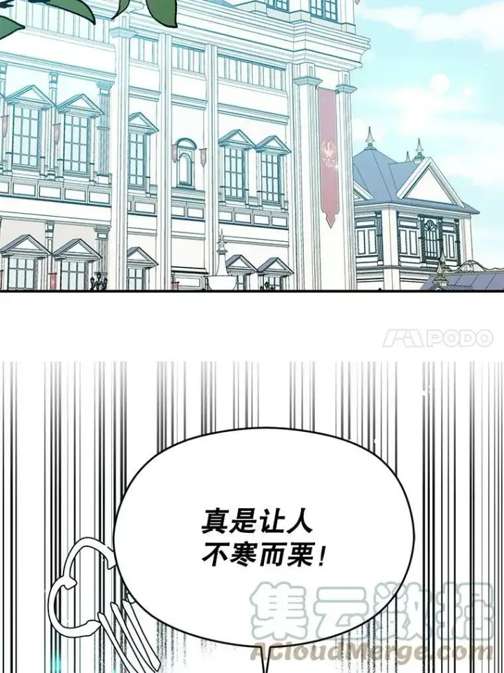 《并不是想引诱男主》23.秘密约定图73