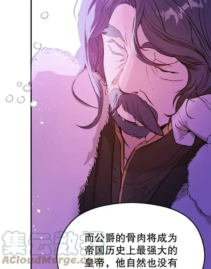 《并不是想引诱男主》23.秘密约定图9