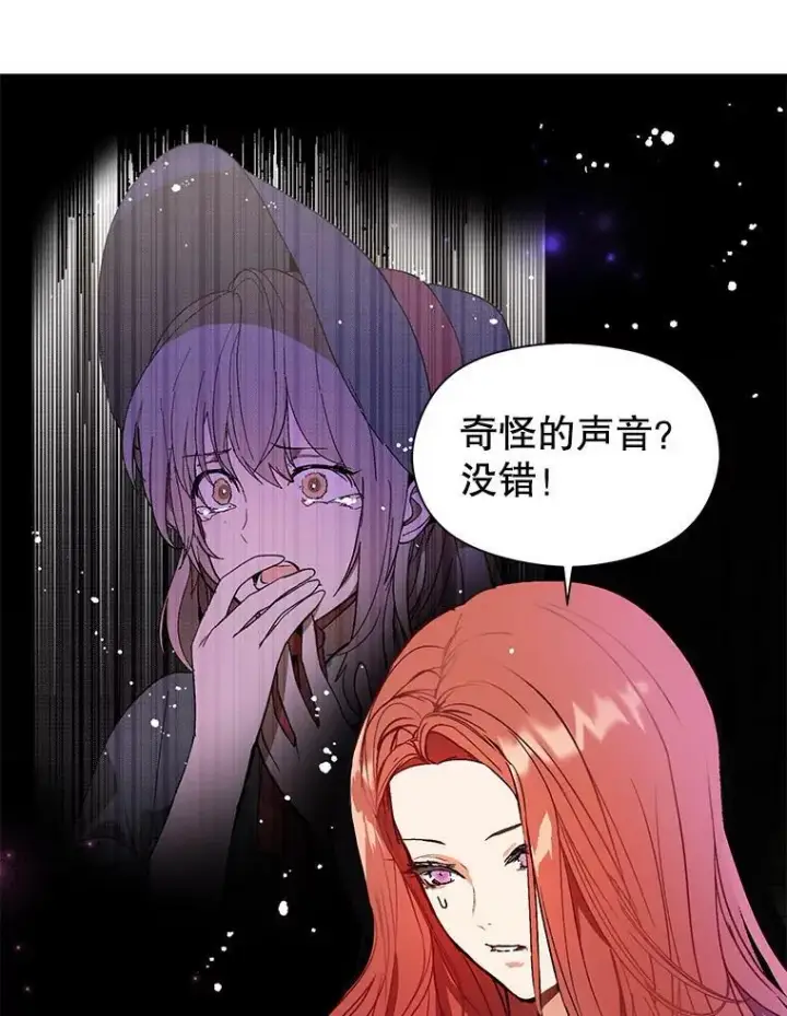 《并不是想引诱男主》23.秘密约定图91