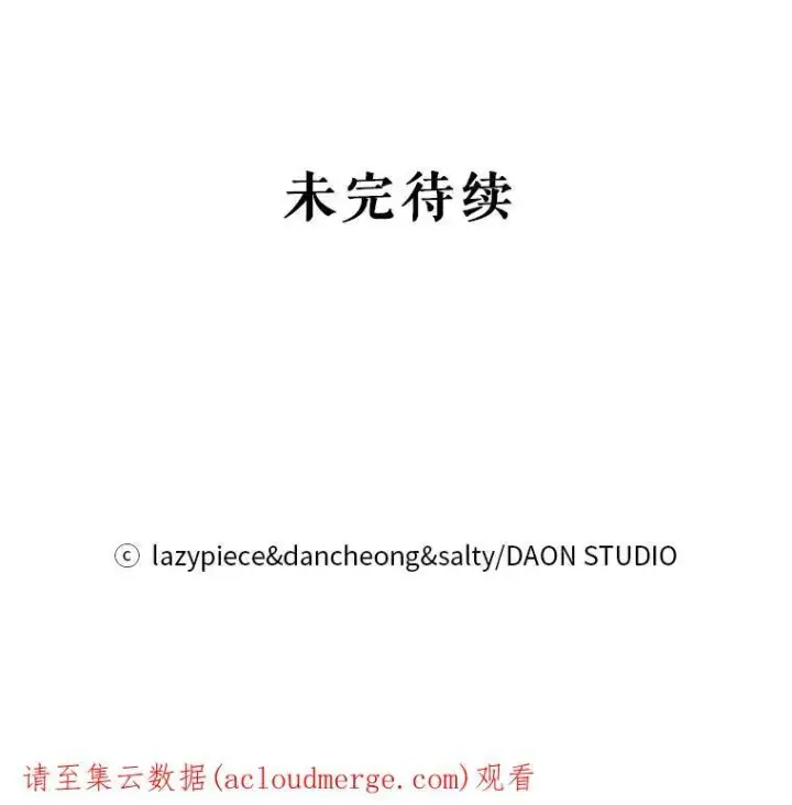 《并不是想引诱男主》24.送信图102