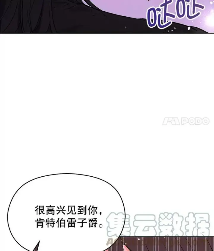 《并不是想引诱男主》24.送信图17