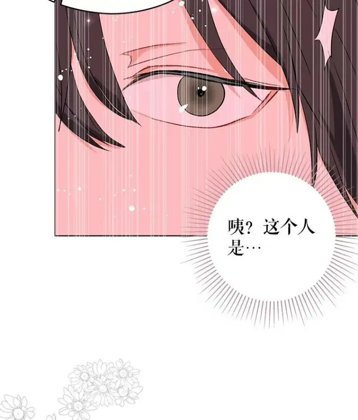 《并不是想引诱男主》24.送信图18