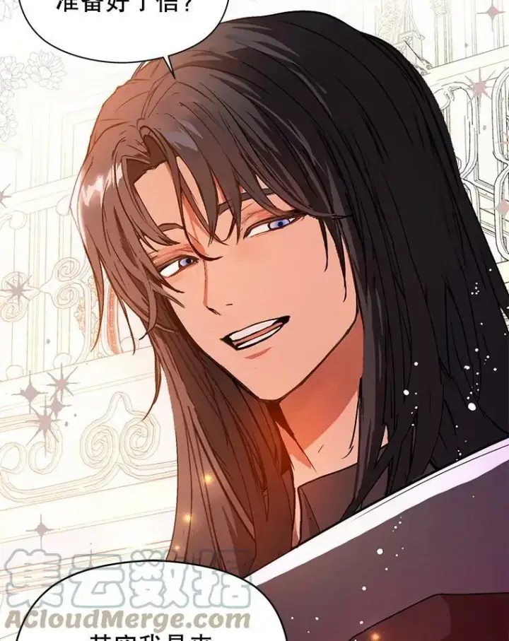 《并不是想引诱男主》24.送信图29