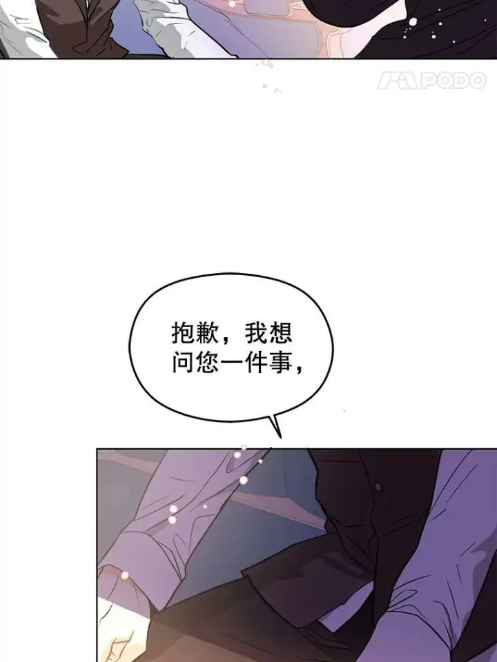 《并不是想引诱男主》24.送信图35