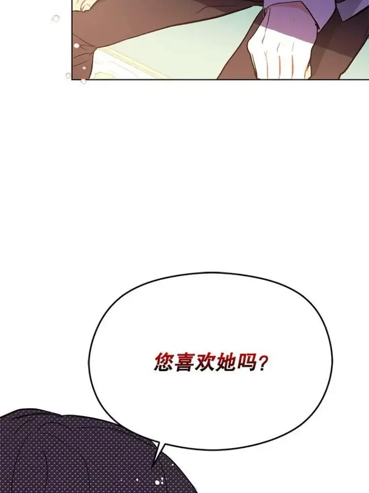 《并不是想引诱男主》24.送信图36
