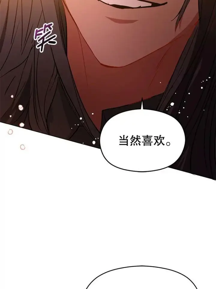 《并不是想引诱男主》24.送信图39