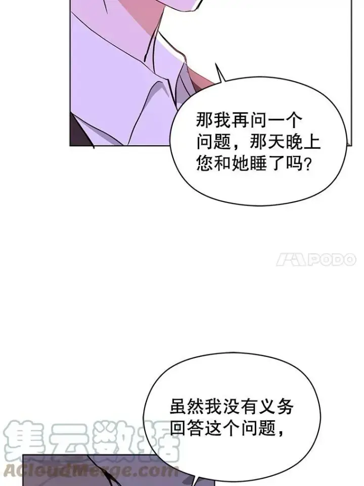 《并不是想引诱男主》24.送信图41