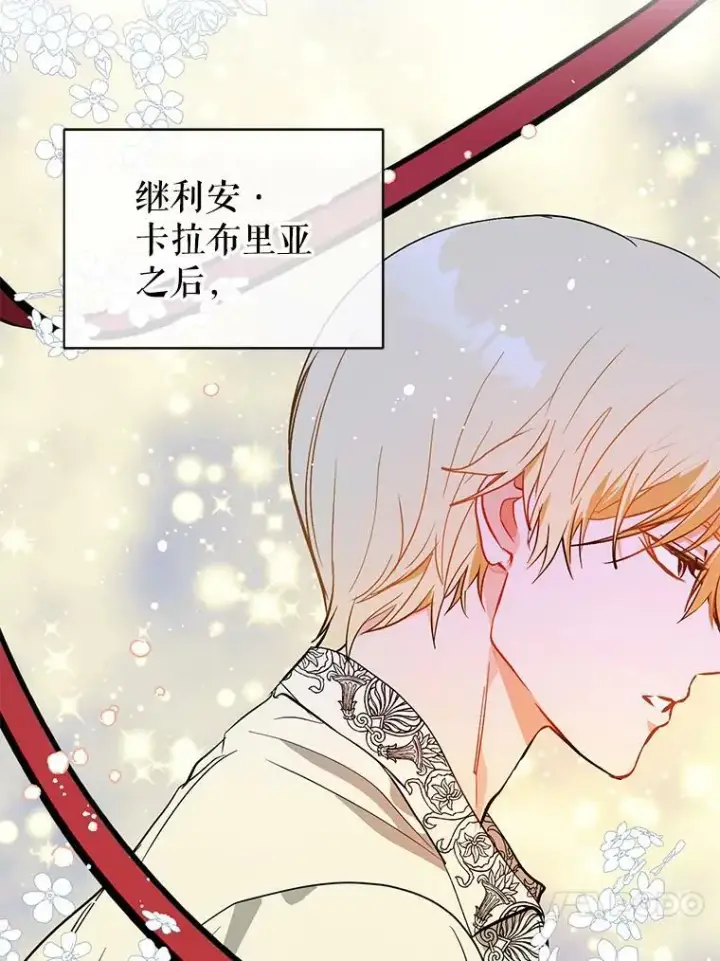 《并不是想引诱男主》24.送信图47
