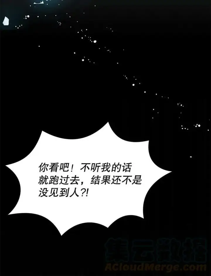 《并不是想引诱男主》24.送信图5