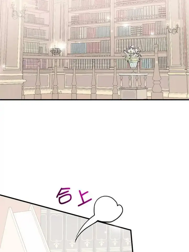 《并不是想引诱男主》24.送信图55
