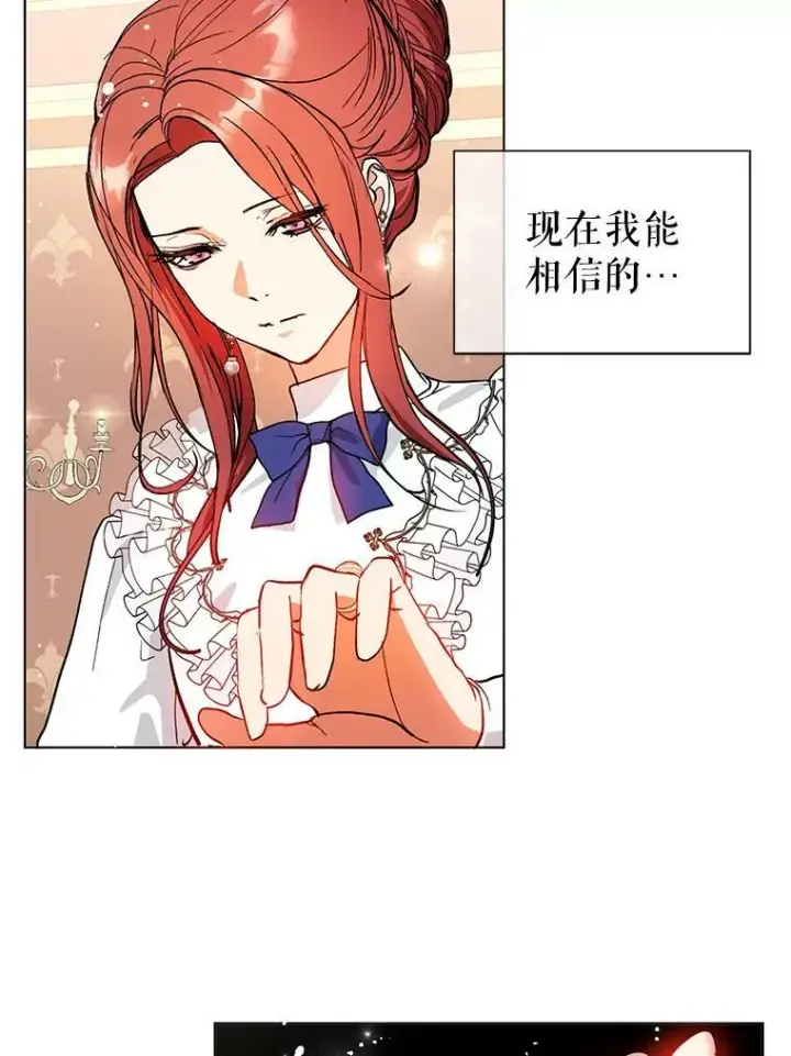 《并不是想引诱男主》24.送信图59