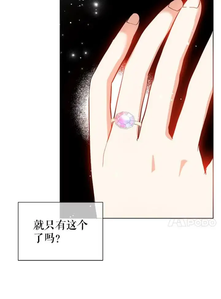 《并不是想引诱男主》24.送信图60