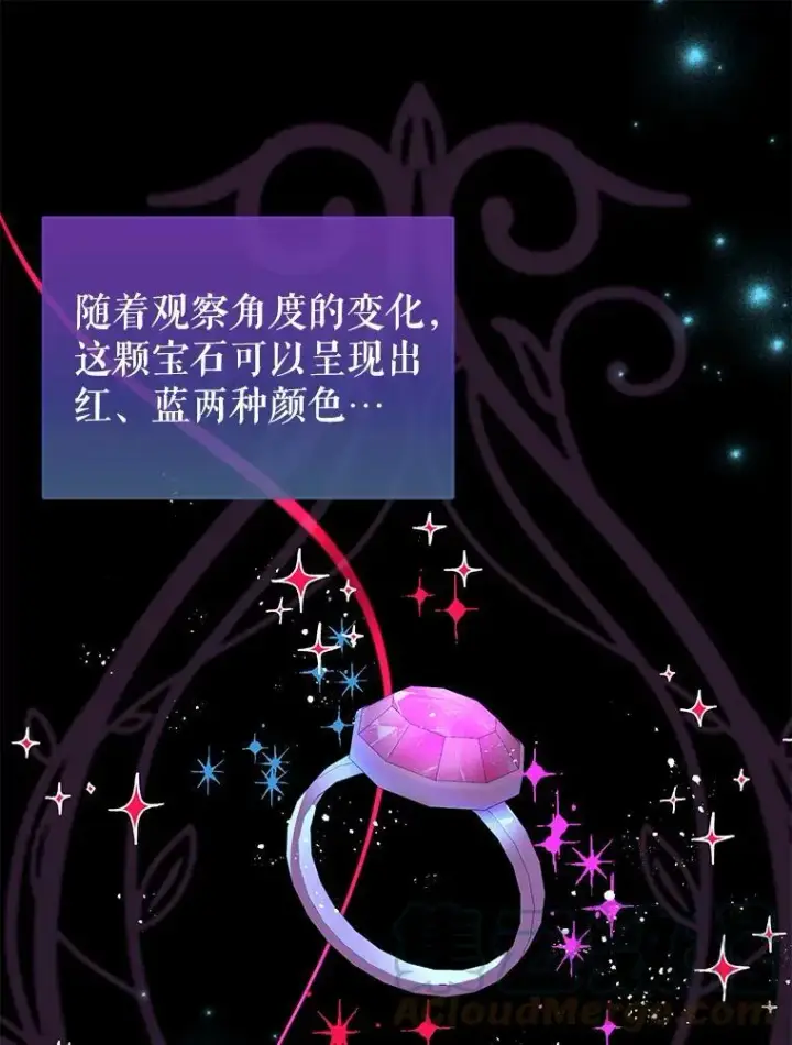 《并不是想引诱男主》24.送信图61