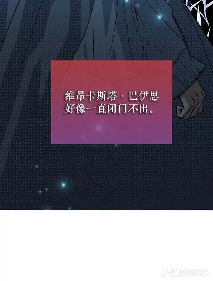 《并不是想引诱男主》24.送信图64