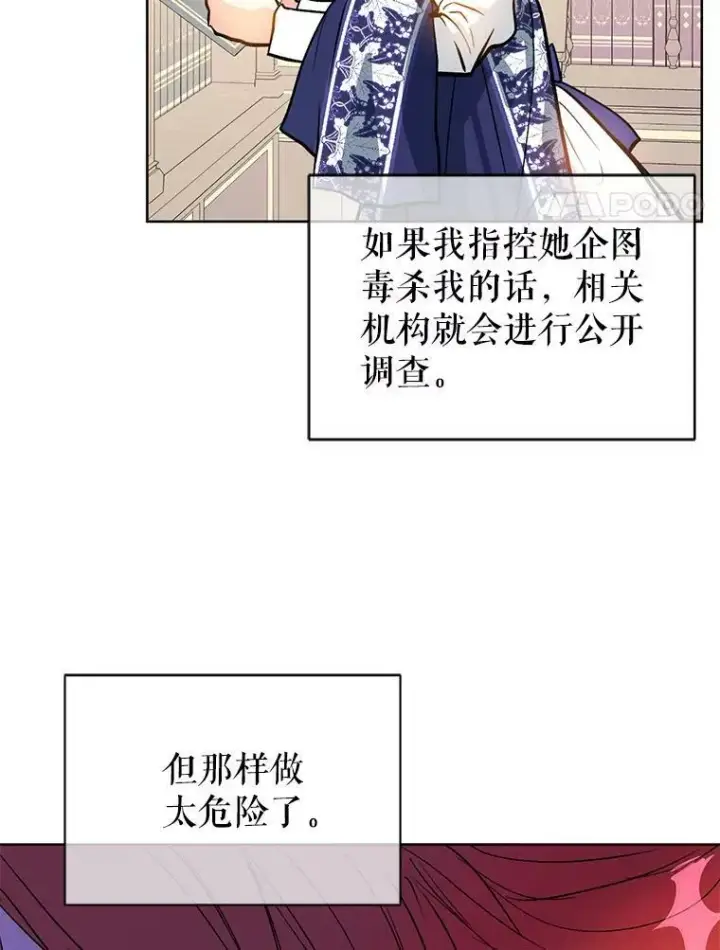 《并不是想引诱男主》24.送信图67