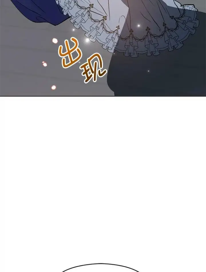 《并不是想引诱男主》24.送信图72