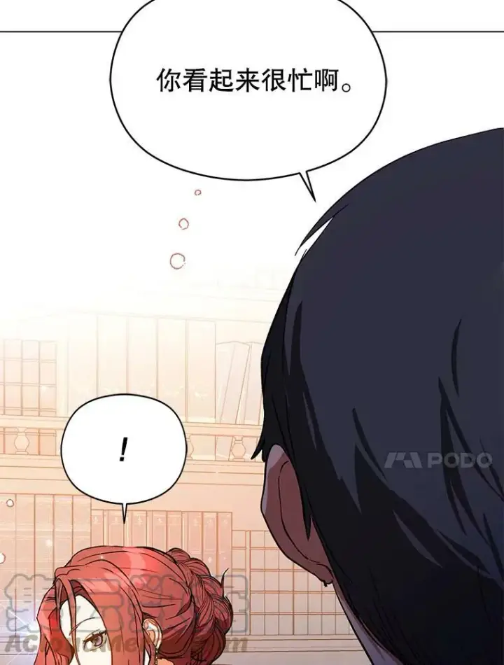 《并不是想引诱男主》24.送信图73
