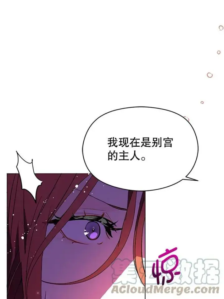 《并不是想引诱男主》24.送信图77