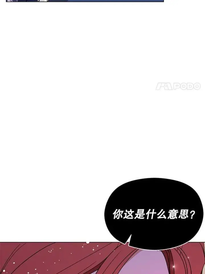 《并不是想引诱男主》24.送信图83