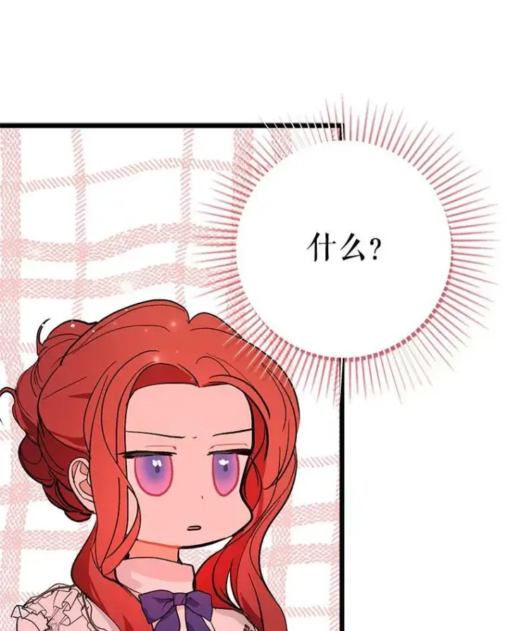 《并不是想引诱男主》24.送信图90