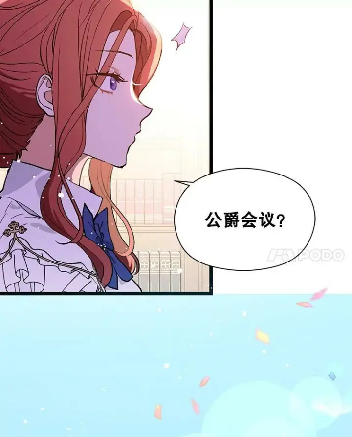 《并不是想引诱男主》24.送信图96