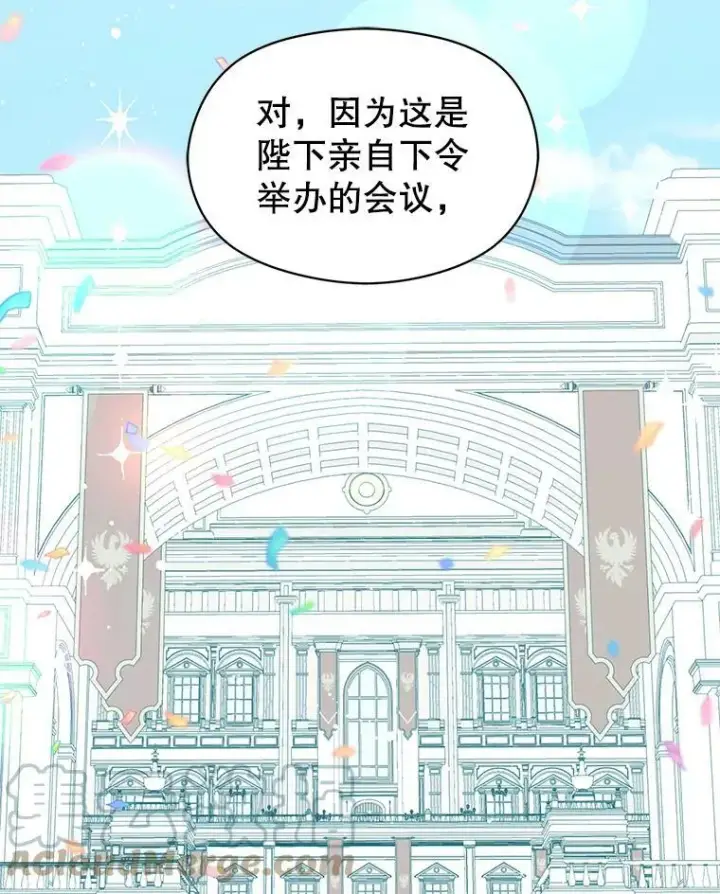 《并不是想引诱男主》24.送信图97