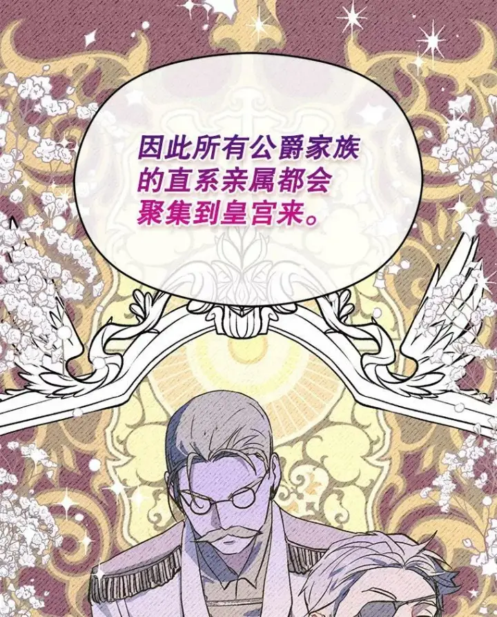 《并不是想引诱男主》24.送信图99