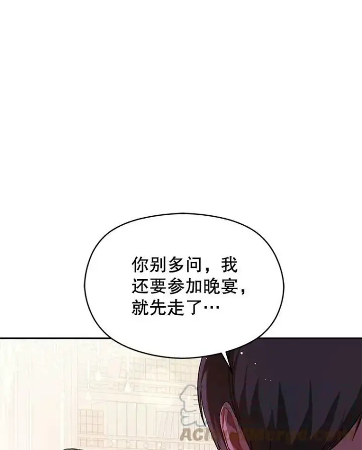 《并不是想引诱男主》25.信图10