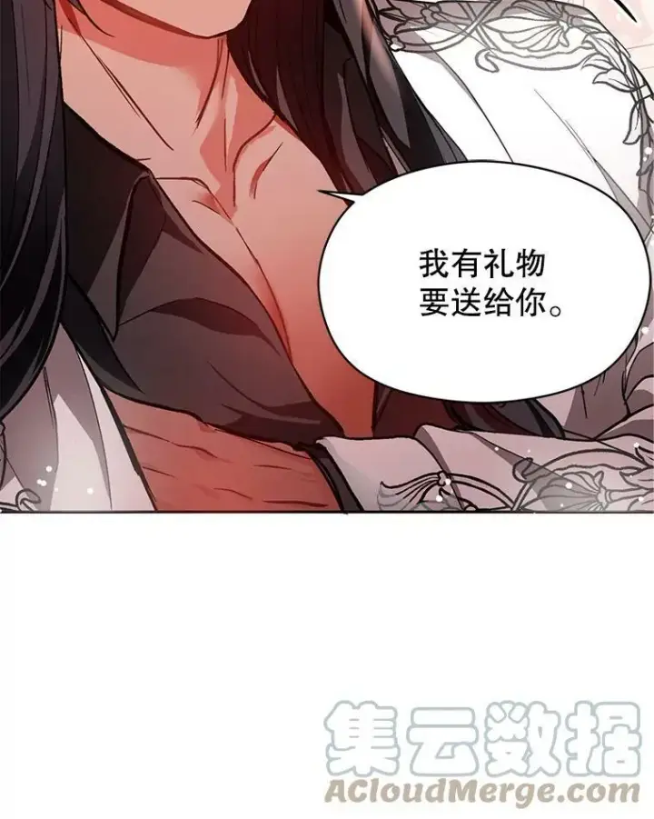 《并不是想引诱男主》25.信图13